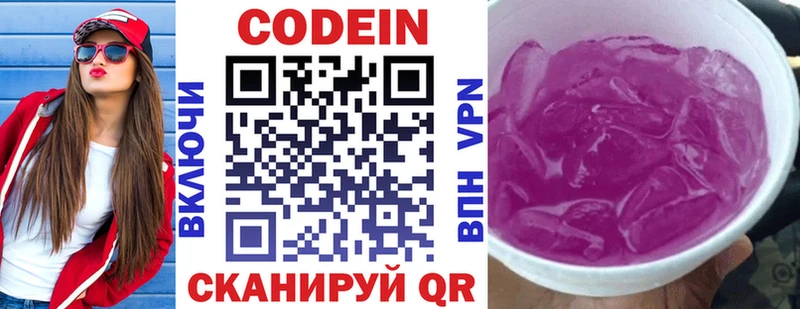 Codein Purple Drank  Игра 