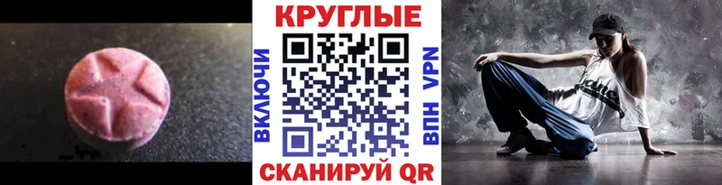 где купить наркотик Игра Экстази VHQ