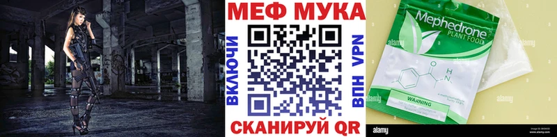 Мефедрон mephedrone Игра
